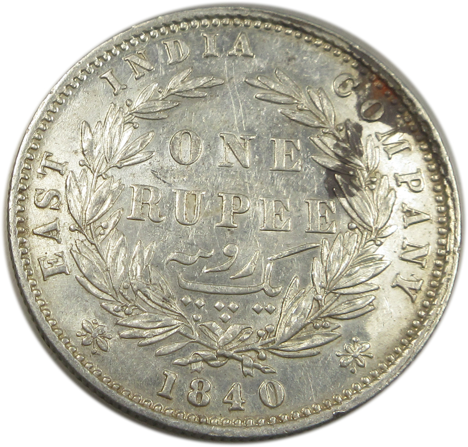 1840 Silver One Rupee Victoria Queen with Divided Legend Calcutta/Bombay Mint GK 164