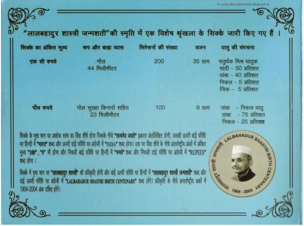 2004 - Lal Bahadur Shastri Birth Centenary - UNC Set - Image 3