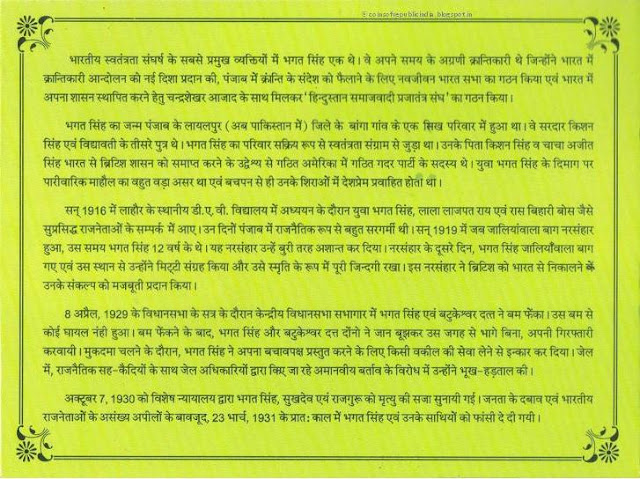 Shaheed Bhagat Singh Birth Centenary 1907 - 2007 UNC Set - Image 6