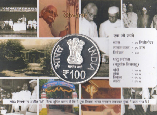 Kaivalyadhama Centenary Year Proof Set Mumbai Mint 2024 100 Rupees - Image 3