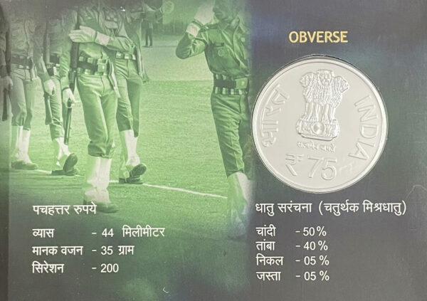 Diamond Jubilee of National Cadet Corps (Denomination of ₹75) – Folder Packing (PROOF) - Image 5