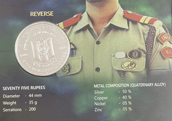 Diamond Jubilee of National Cadet Corps (Denomination of ₹75) – Folder Packing (PROOF) - Image 2