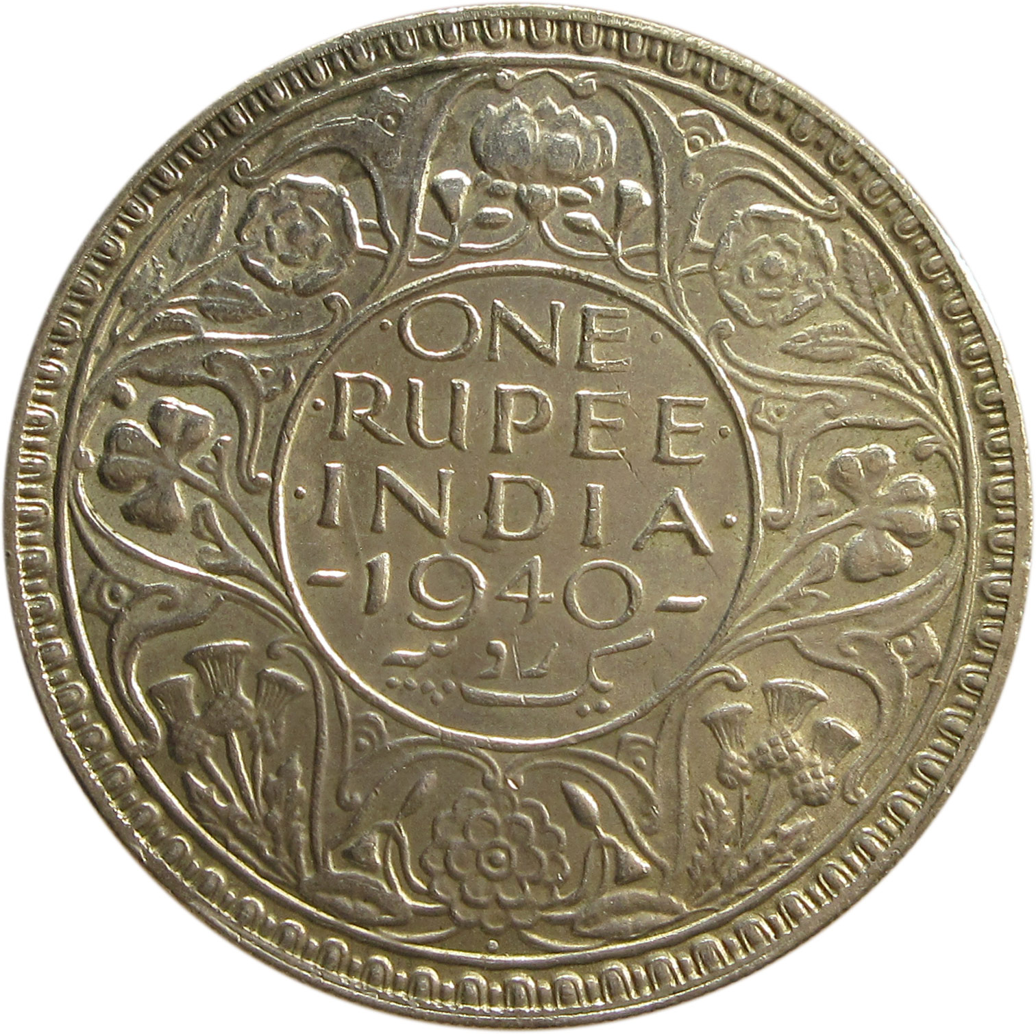 1940 One Rupee King George VI Bombay Mint | AUNC