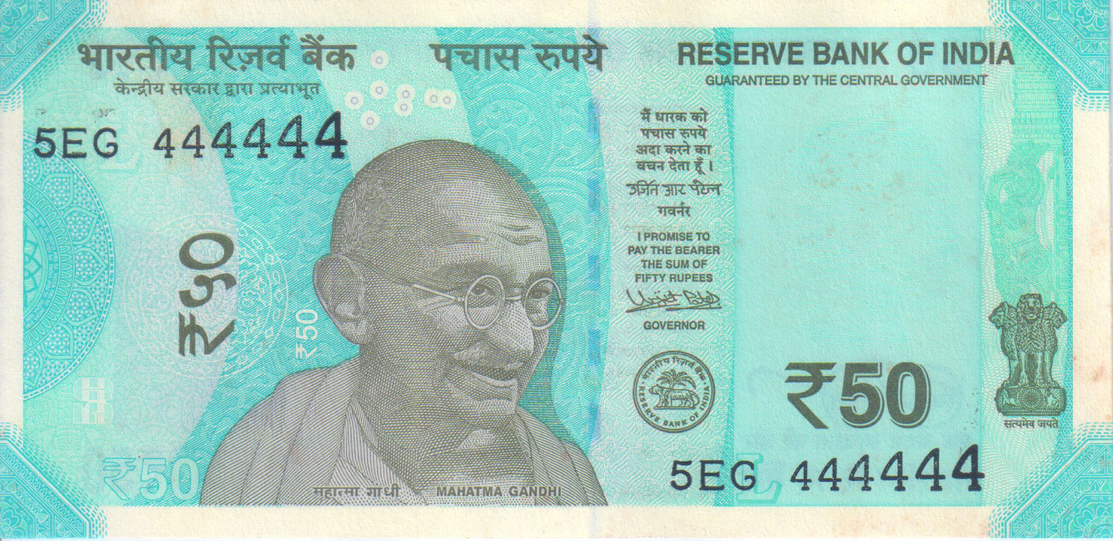 Rs 50 Fancy Ladder Number Note 444444- Gem 💎 UNC