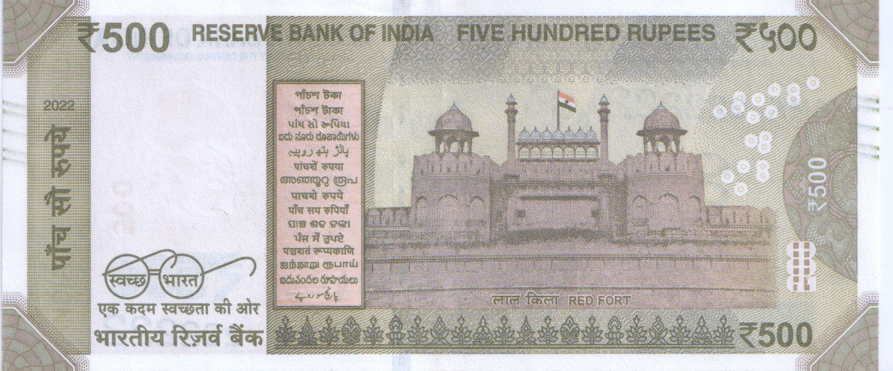 Rs 500 Fancy Ladder Number Note 444444- Gem 💎 UNC - Image 2