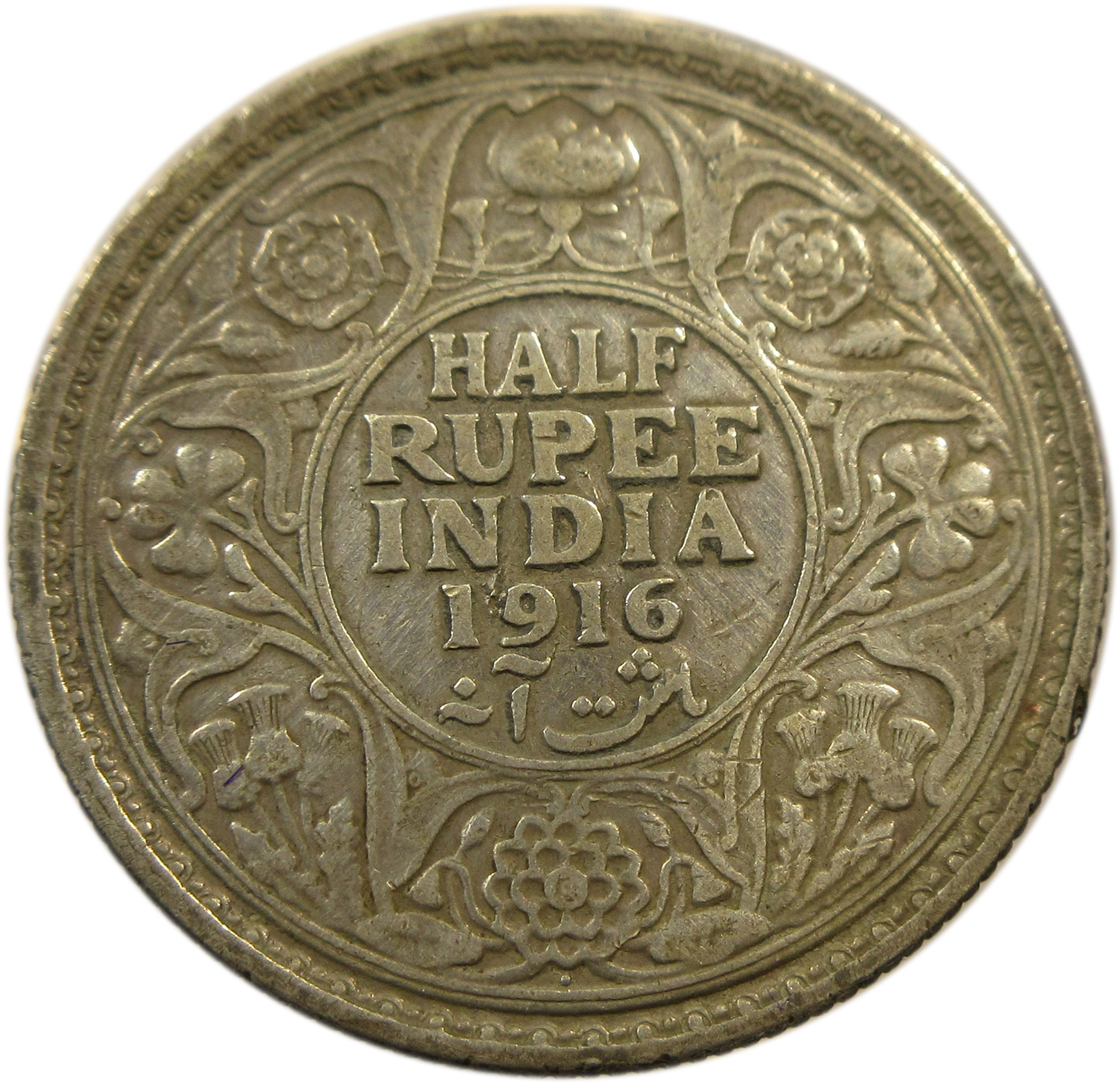 1916 Half Rupee King George V Bombay Mint GK 1054