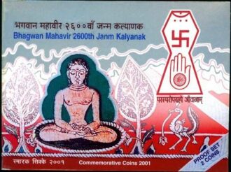 2001 - Bhagwan Mahavir 2600th Janm Kalyanak - Proof Set
