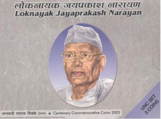 2002 - Loknayak Jaya Prakash Narayan Birth Centenary - UNC Set