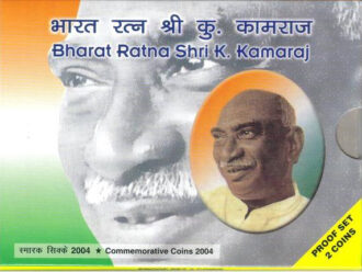 2004 - K Kamaraj Birth Centenary - Proof Set 2 Coins