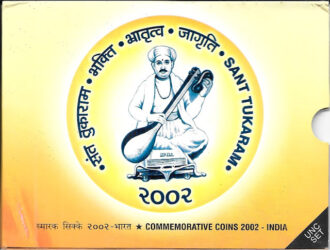 2002 - Sant Tukaram - UNC Set