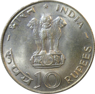 1970 FAO - Food for All - 10 Rupees Commemorative Silver Coin, Bombay Mint - Rare  BUNC