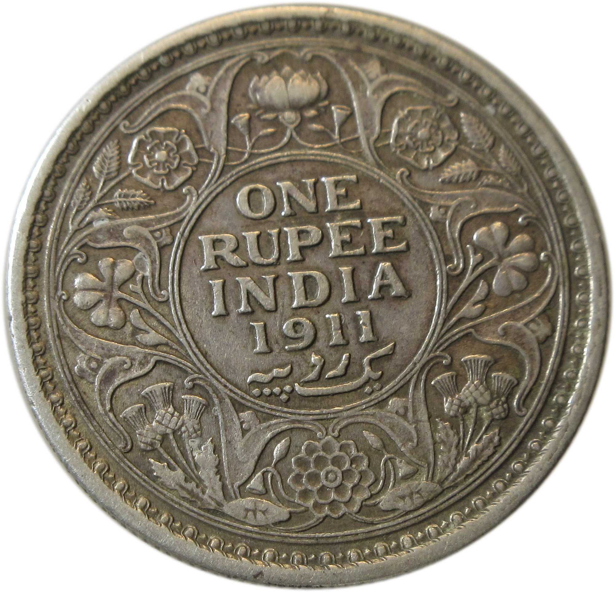 1911 One Rupee King George V Calcutta Mint Pig Variety - Image 2