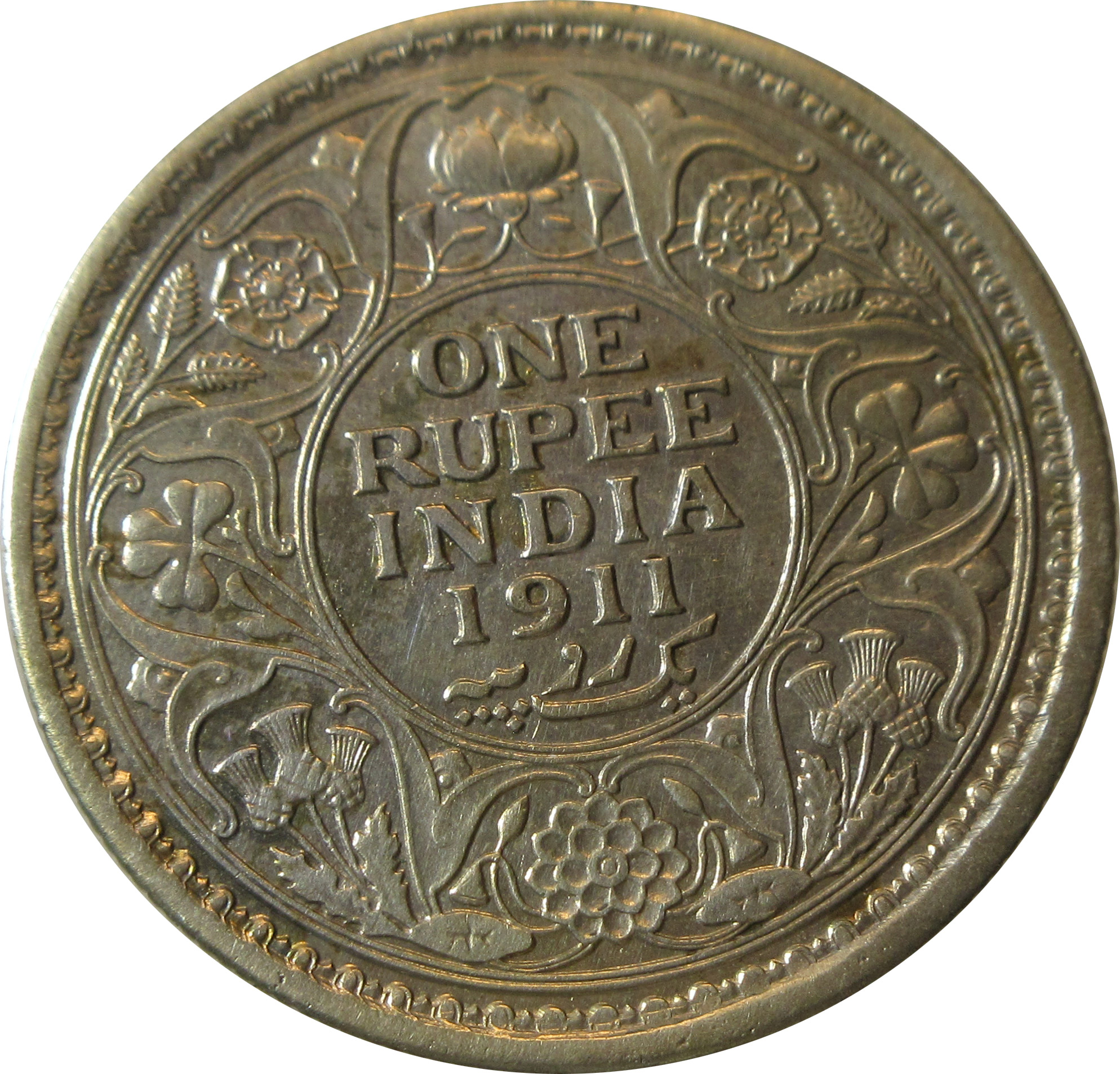 1911 One Rupee King George V Calcutta Mint Pig Variety - Image 2