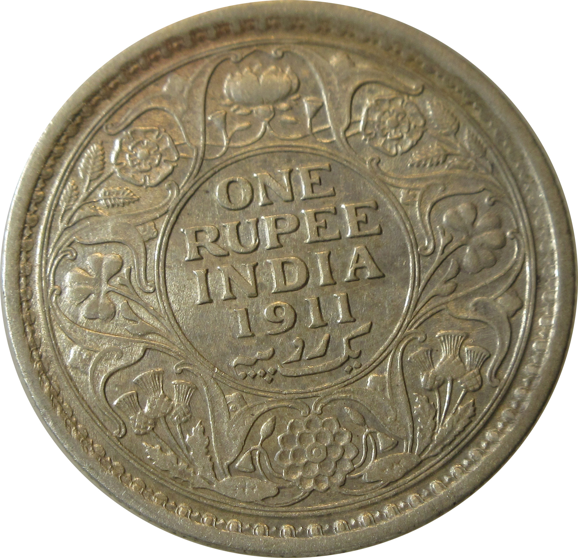 1911 One Rupee King George V Calcutta Mint Pig Variety AUNC - Image 2