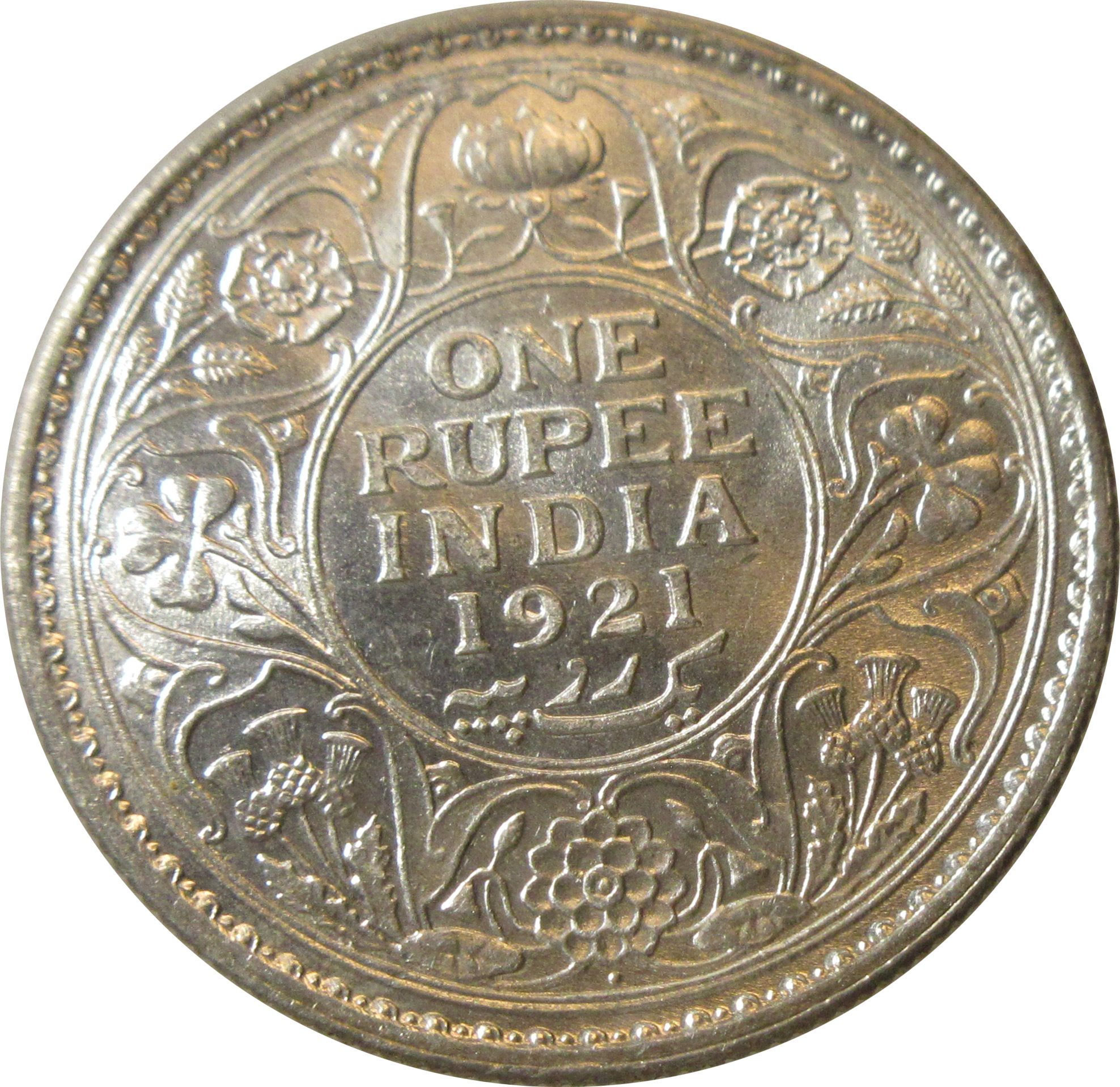 1921 One Rupee King George V Bombay Mint | Lustrous - Rare High Grade - Image 2