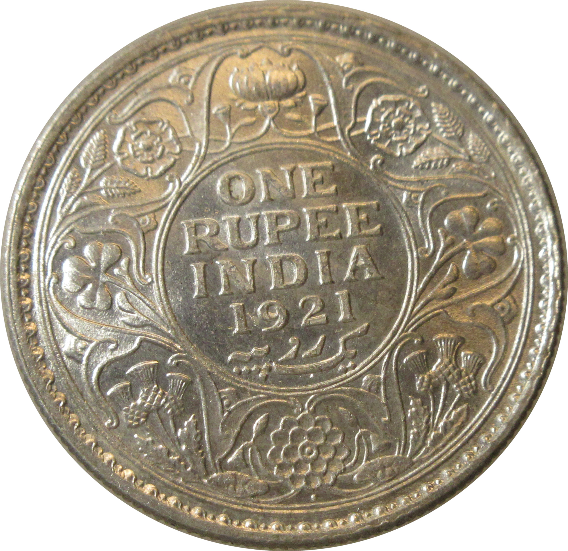 1921 One Rupee King George V Bombay Mint | Lustrous - Rare High Grade - Image 2