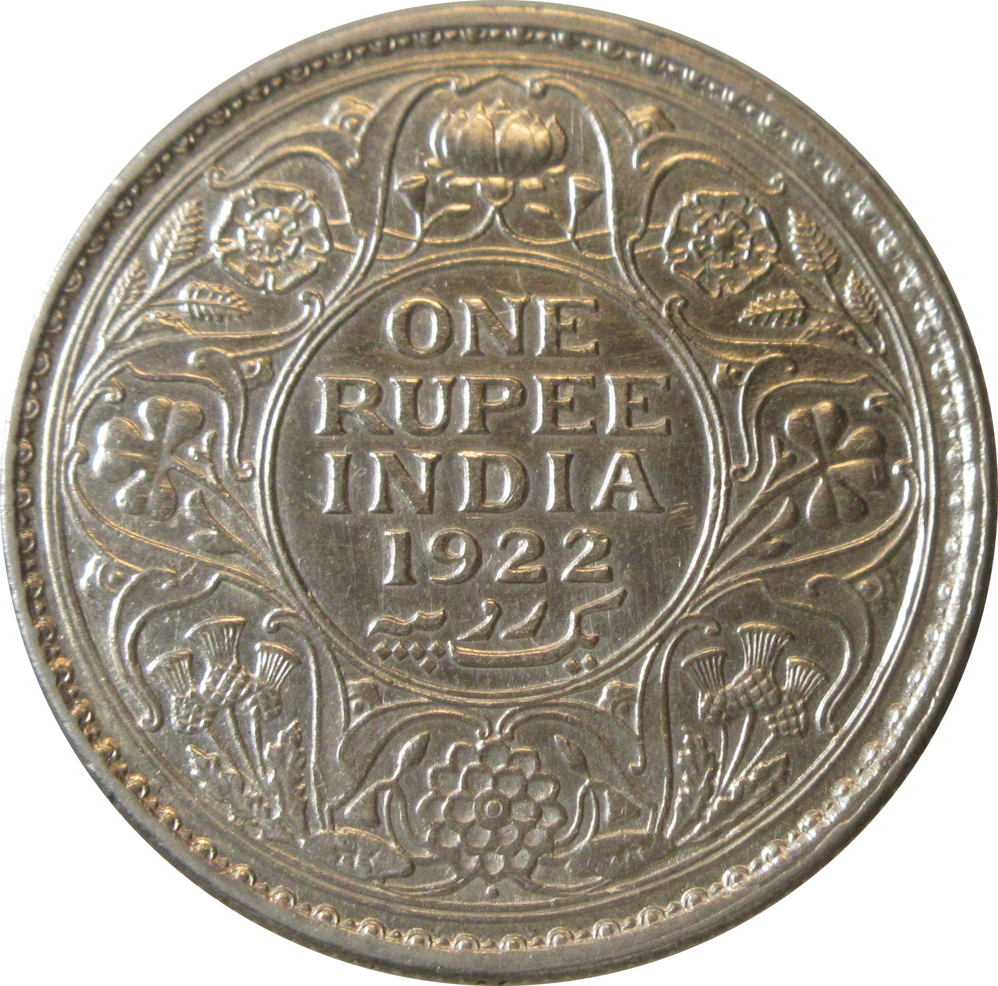 1922 One Rupee King George V Bombay Mint | High Grade - Rare - Image 2