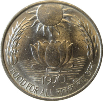 1970 FAO - Food for All - 10 Rupees Commemorative Silver Coin, Bombay Mint - Rare  BUNC