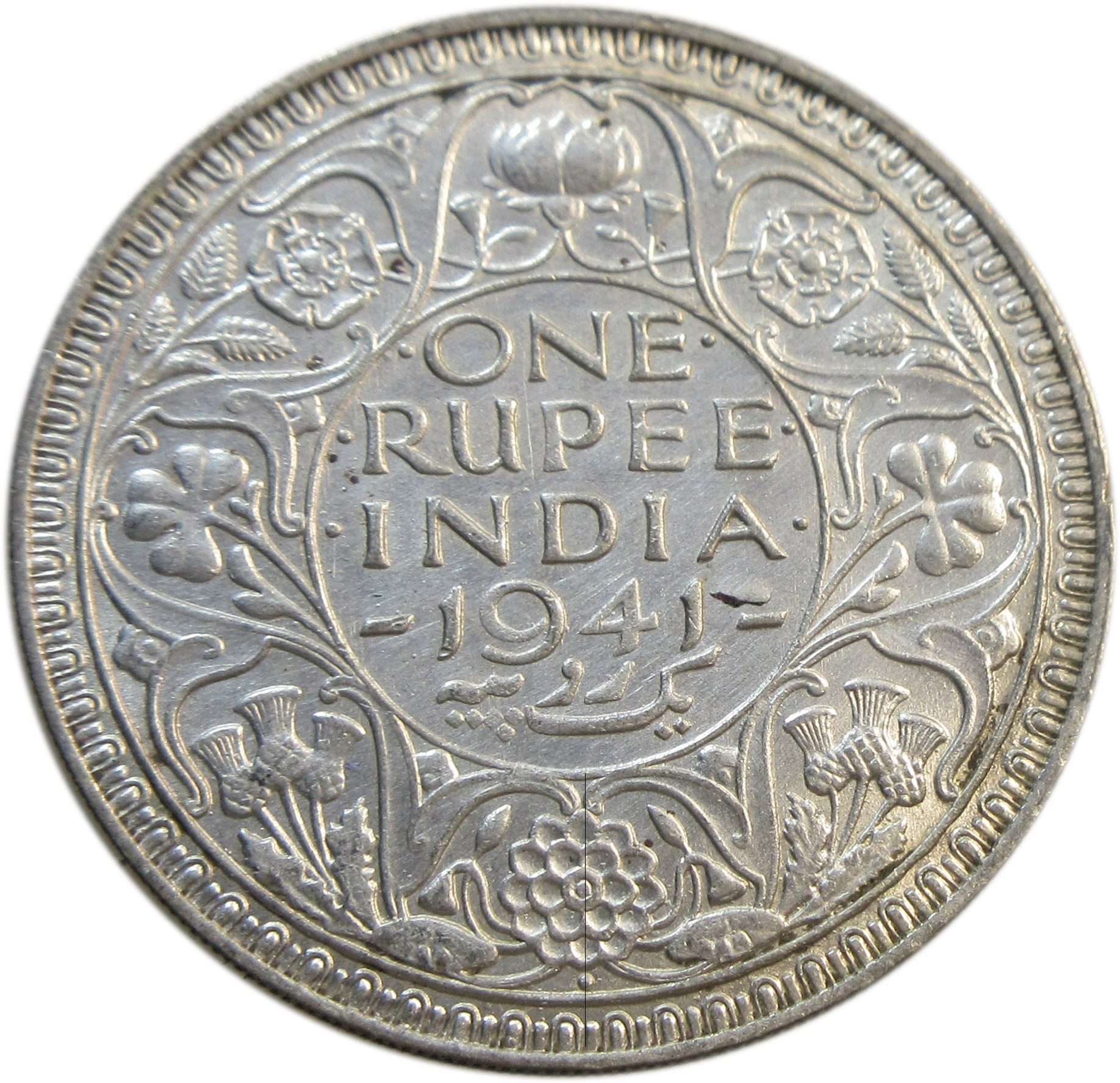 1941 One Rupee King George VI Bombay Mint | AUNC RARE - Image 2