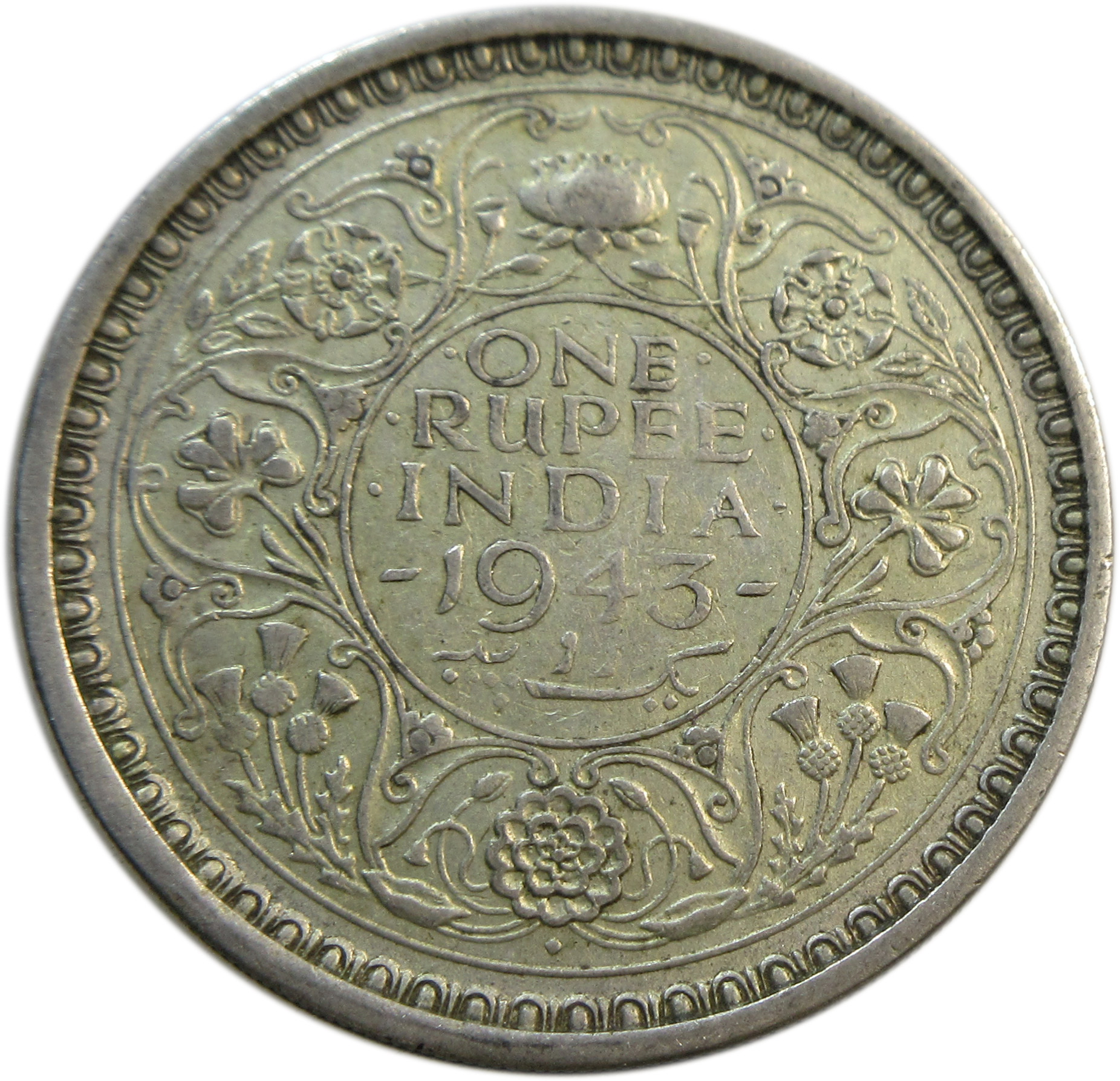 1943 One Rupee King George VI Bombay Mint | GK 1272 - Image 2