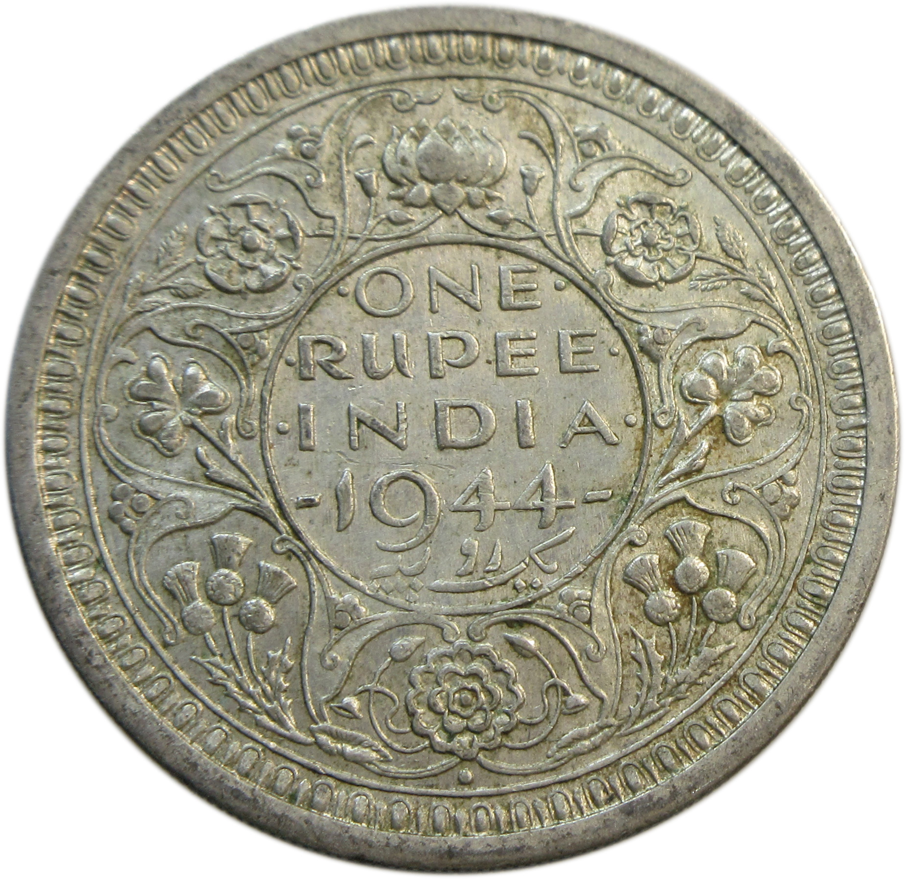 1944 One Rupee King George VI Bombay Mint Head B(a) Rev II - Image 2