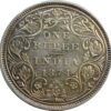 1874 Queen Victoria One Rupee Silver Coin Bombay Mint