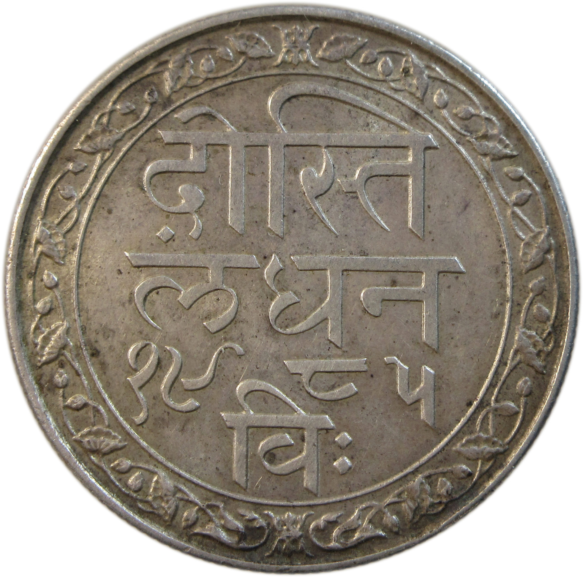 1 Rupee - Fatteh Singh of Mewar of Udaipur | VS 985 (1928) Thin Legend Dosthi Londhon - Image 2