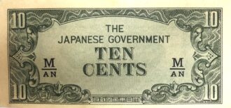 10 Cents Japanese Government 1942