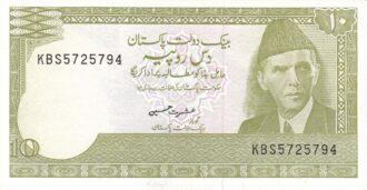 Pakistan 10 Rupees Urdu text “Type B”
