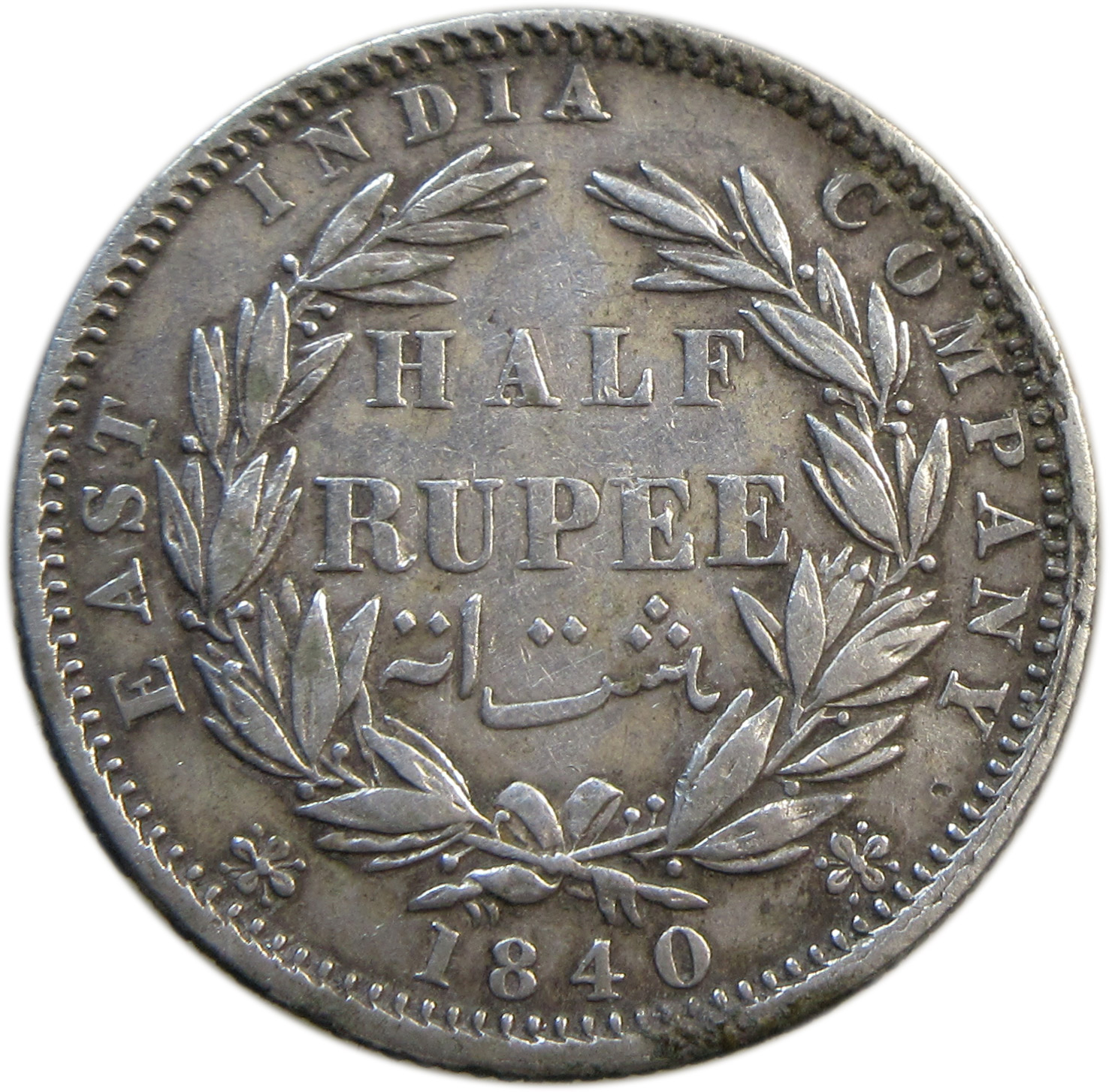 1840 1/2 Rupee Victoria Queen Calcutta Mint GK 188 - Image 2