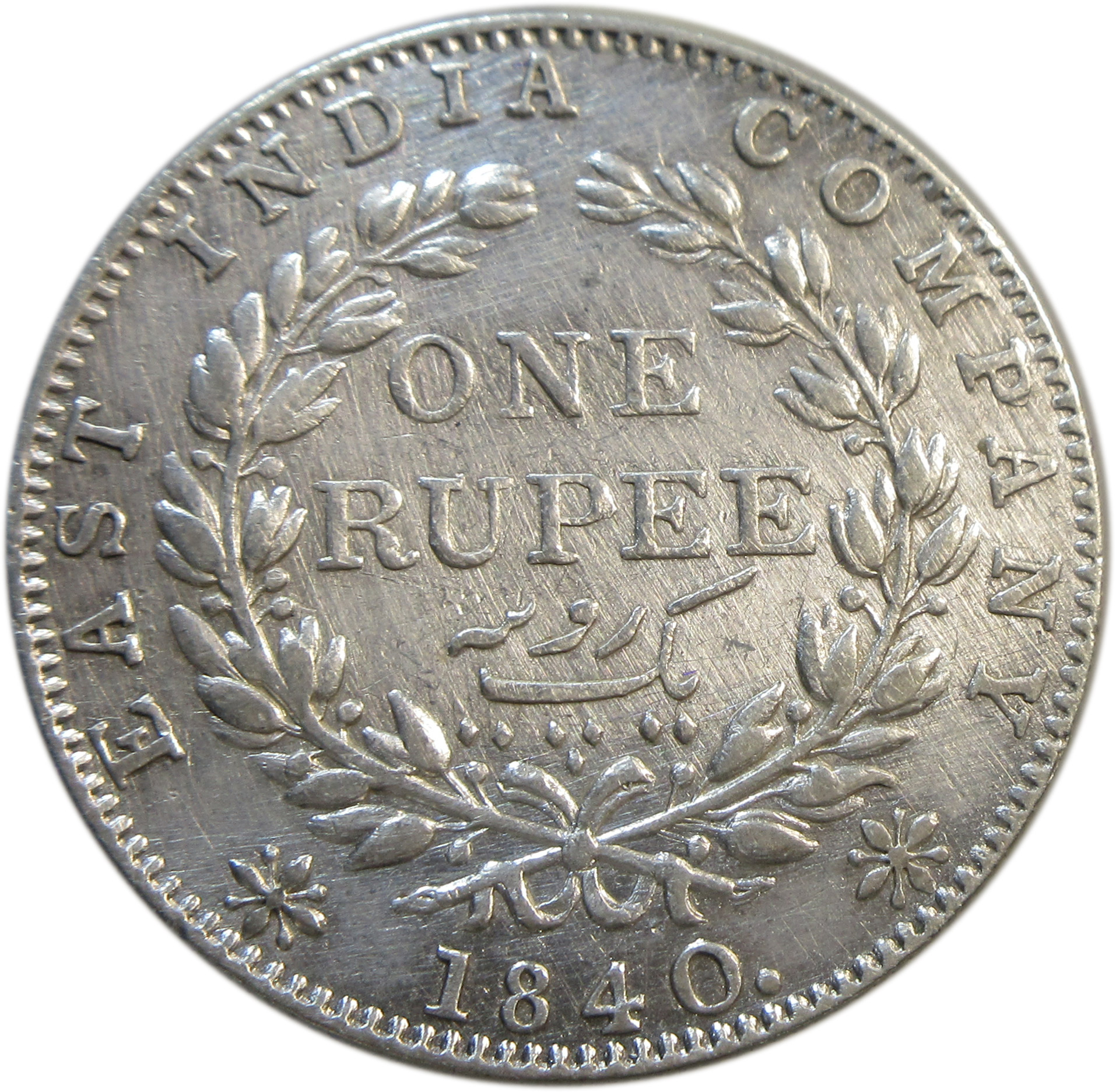 1840 One Rupee VICTORIA QUEEN Continuous Legend 19 Berries Bombay Mint Rare | GK 116 - Image 2