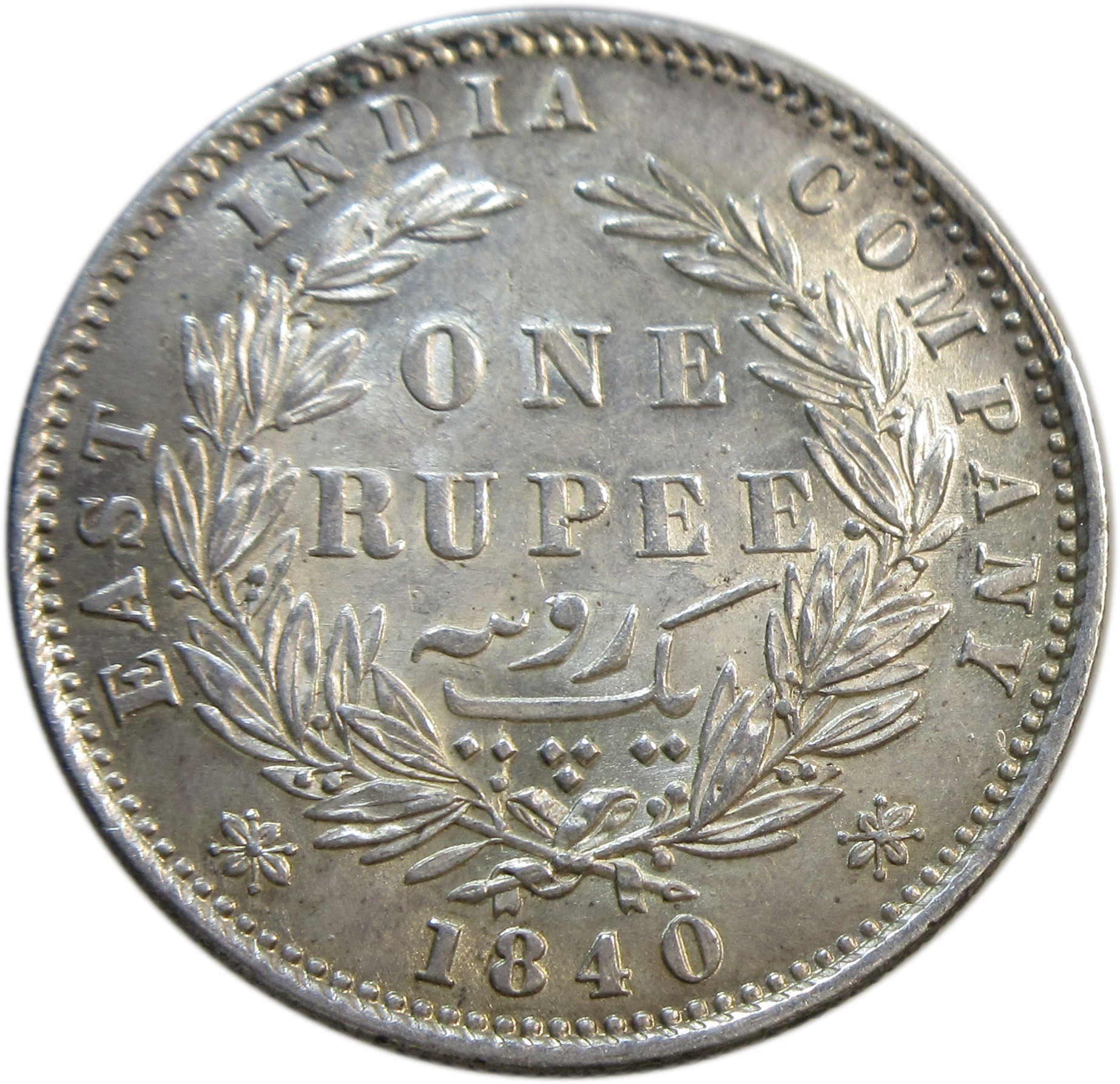 1840 Silver One Rupee Victoria Queen Divided Legend Calcutta Mint | GK 167 Rare, Double Lettering - Image 2