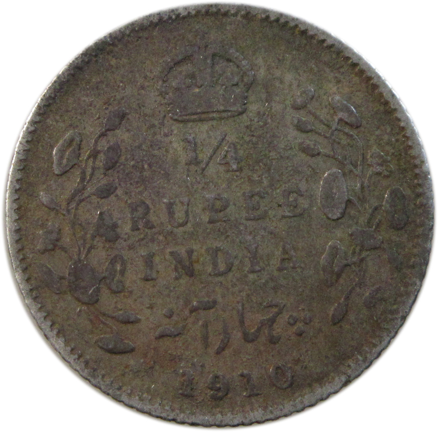 1910 1/4 Rupee King Edward VII Calcutta Mint GK 978 - Image 2