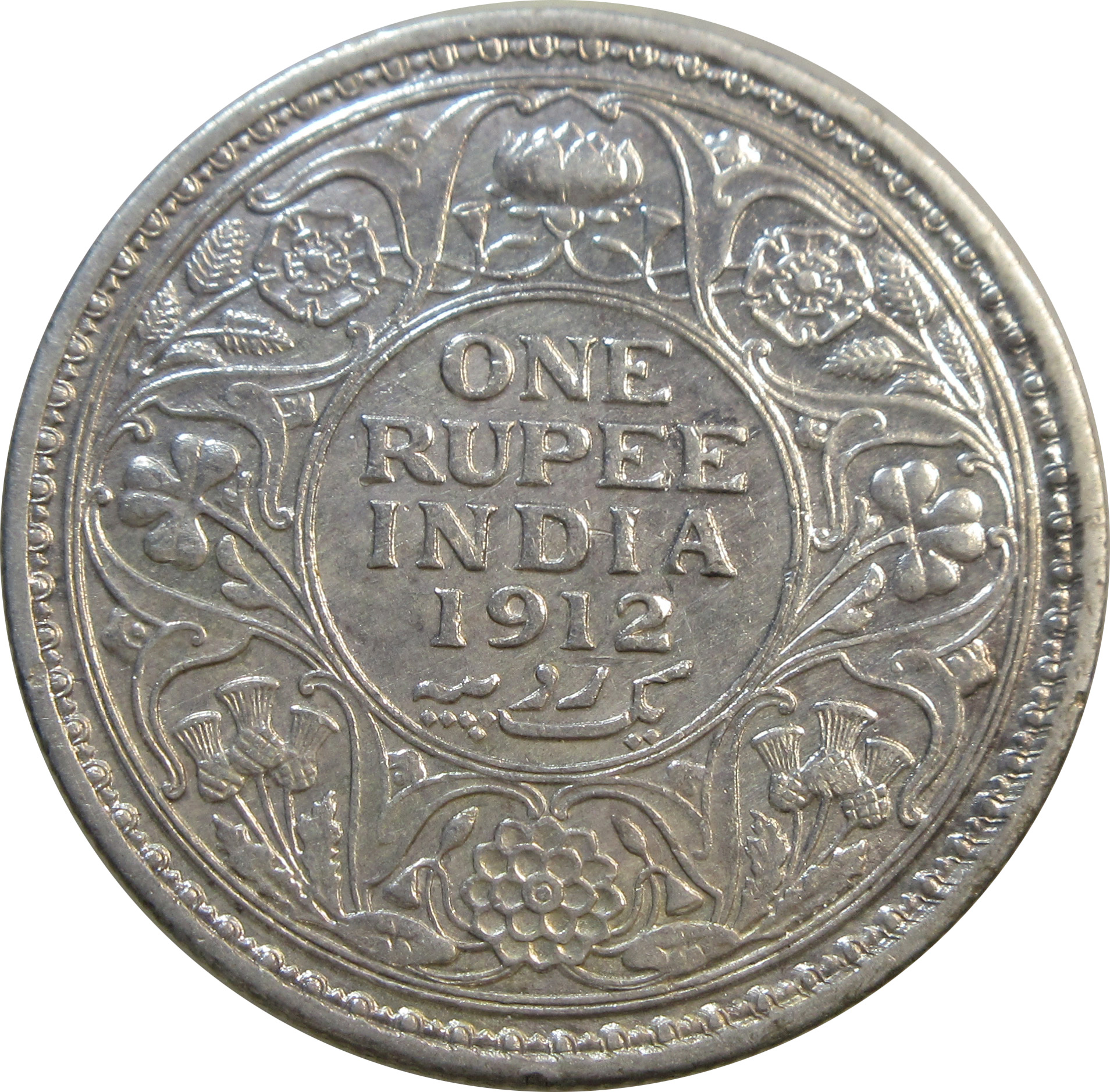 1912 One Rupee King George V Calcutta Mint | GK 1023 - Image 2