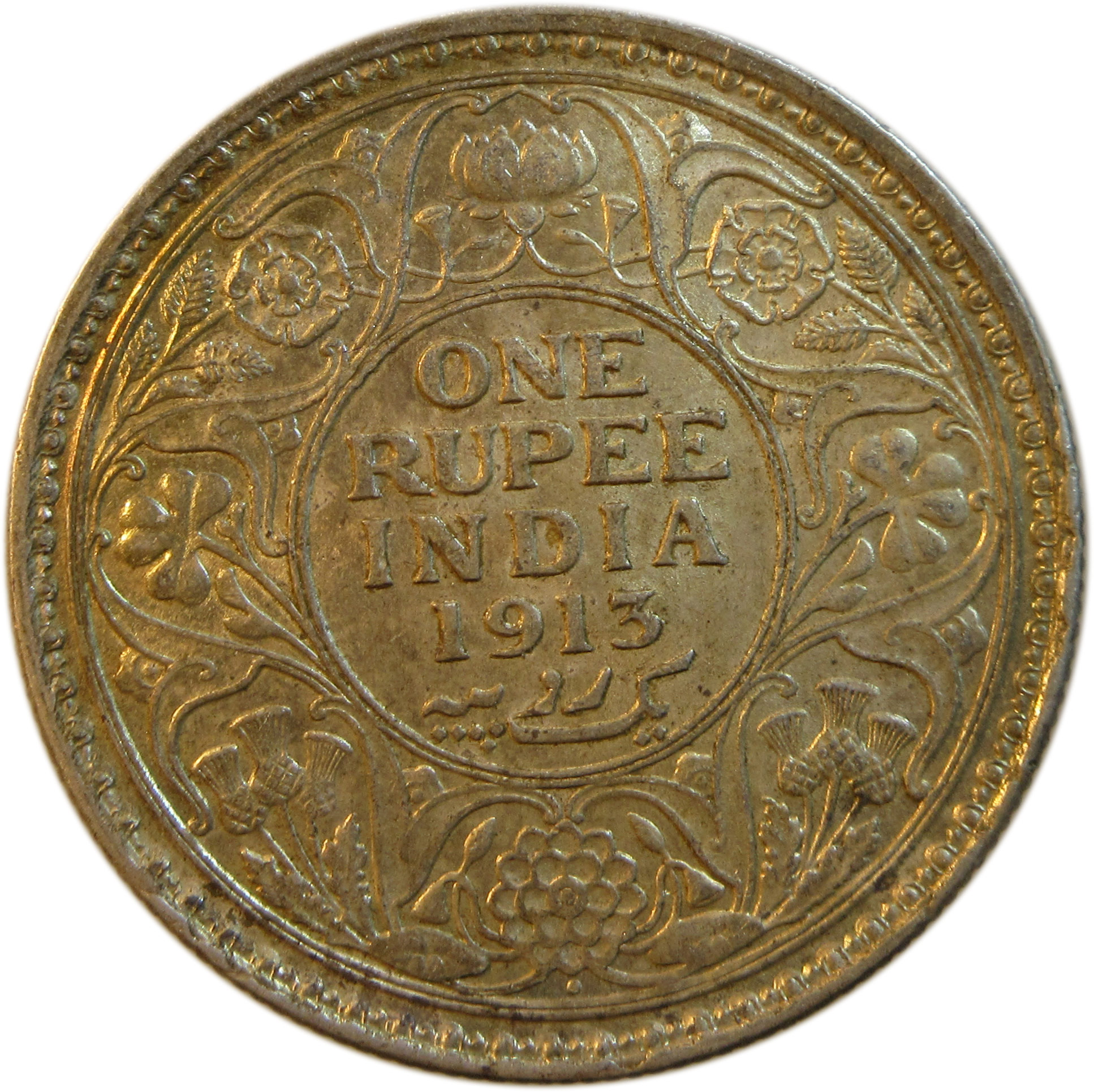 1913 One Rupee King George V Bombay Mint | GK 1028 UNC - Image 2