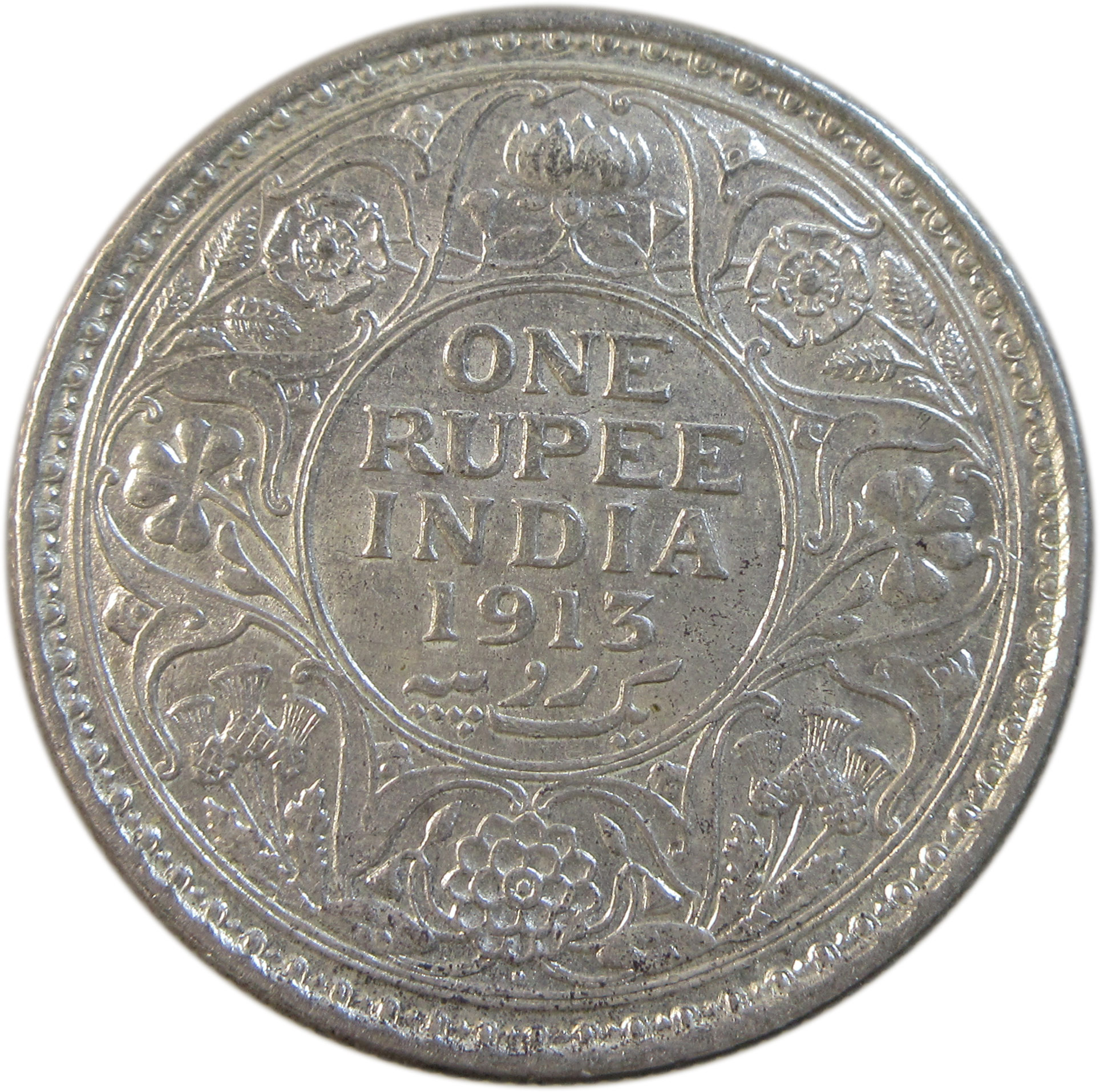 1913 One Rupee King George V Bombay Mint UNC | GK 1028 - Image 2