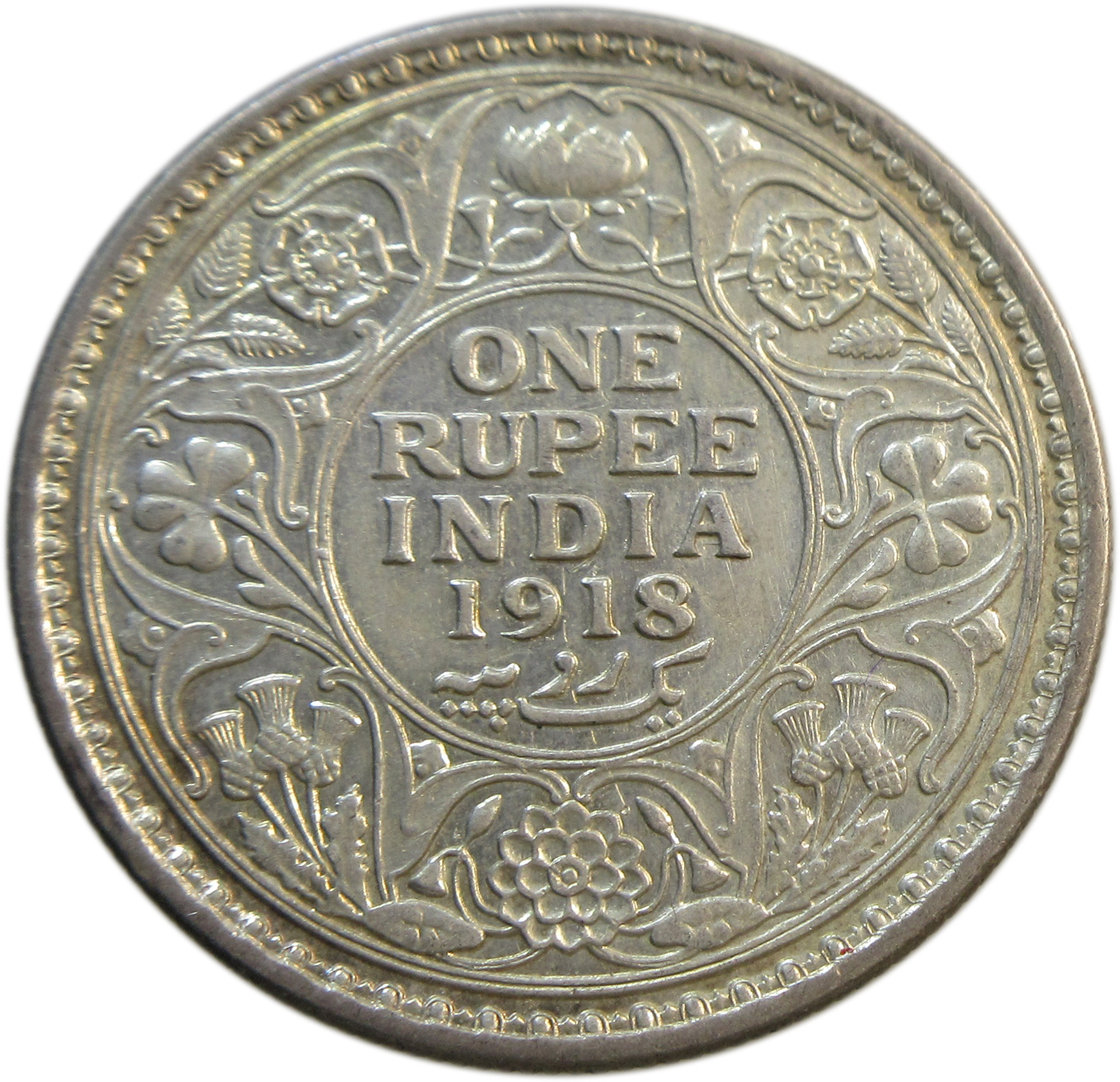 1918 One Rupee King George V Calcutta Mint AUNC | GK 1037 - Image 2