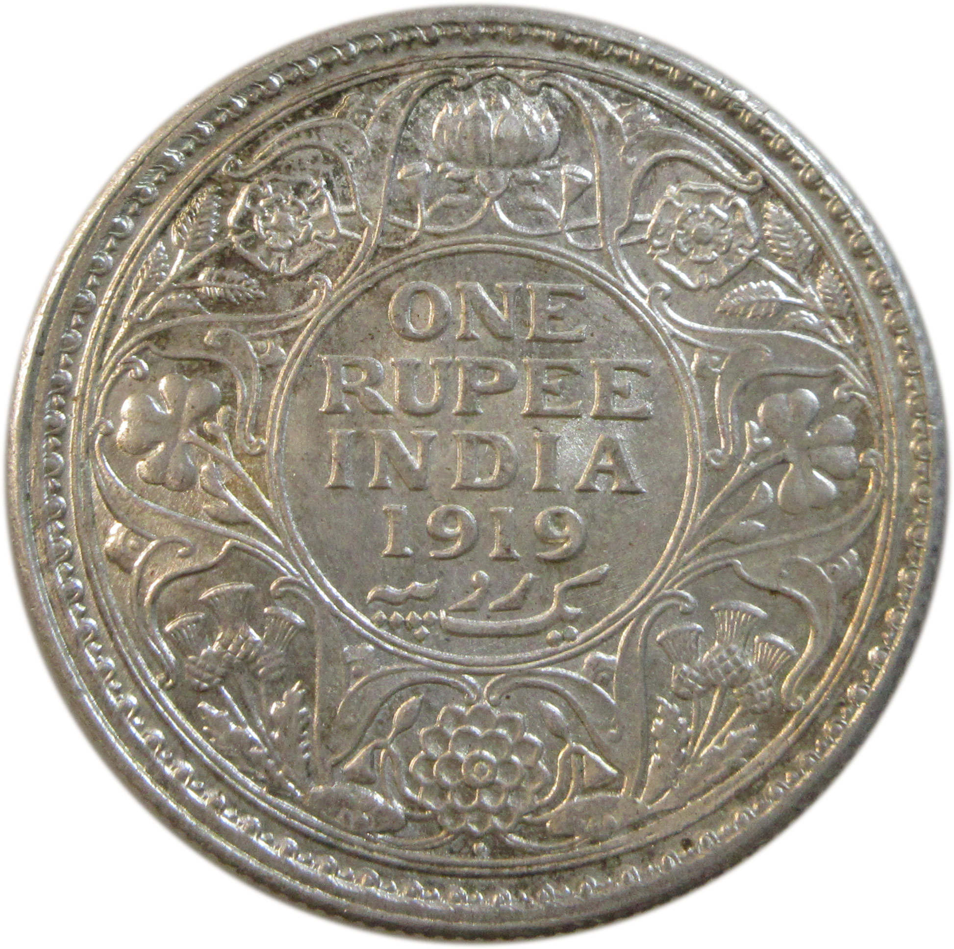 1919 One Rupee King George V Bombay Mint | GK 1040 - Image 2