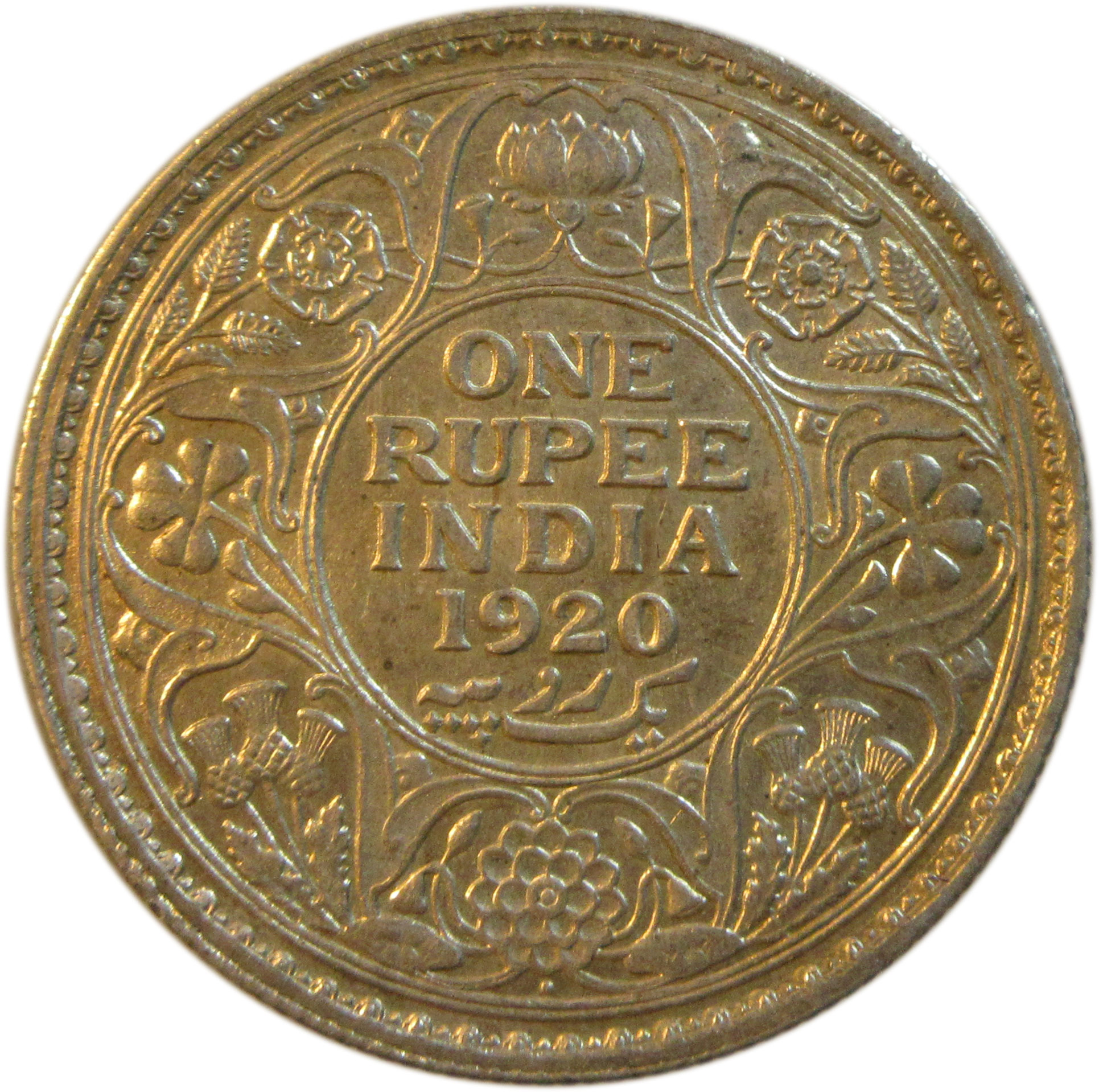 1920 One Rupee King George V Bombay Mint AUNC Grade | GK 1042 - Image 2