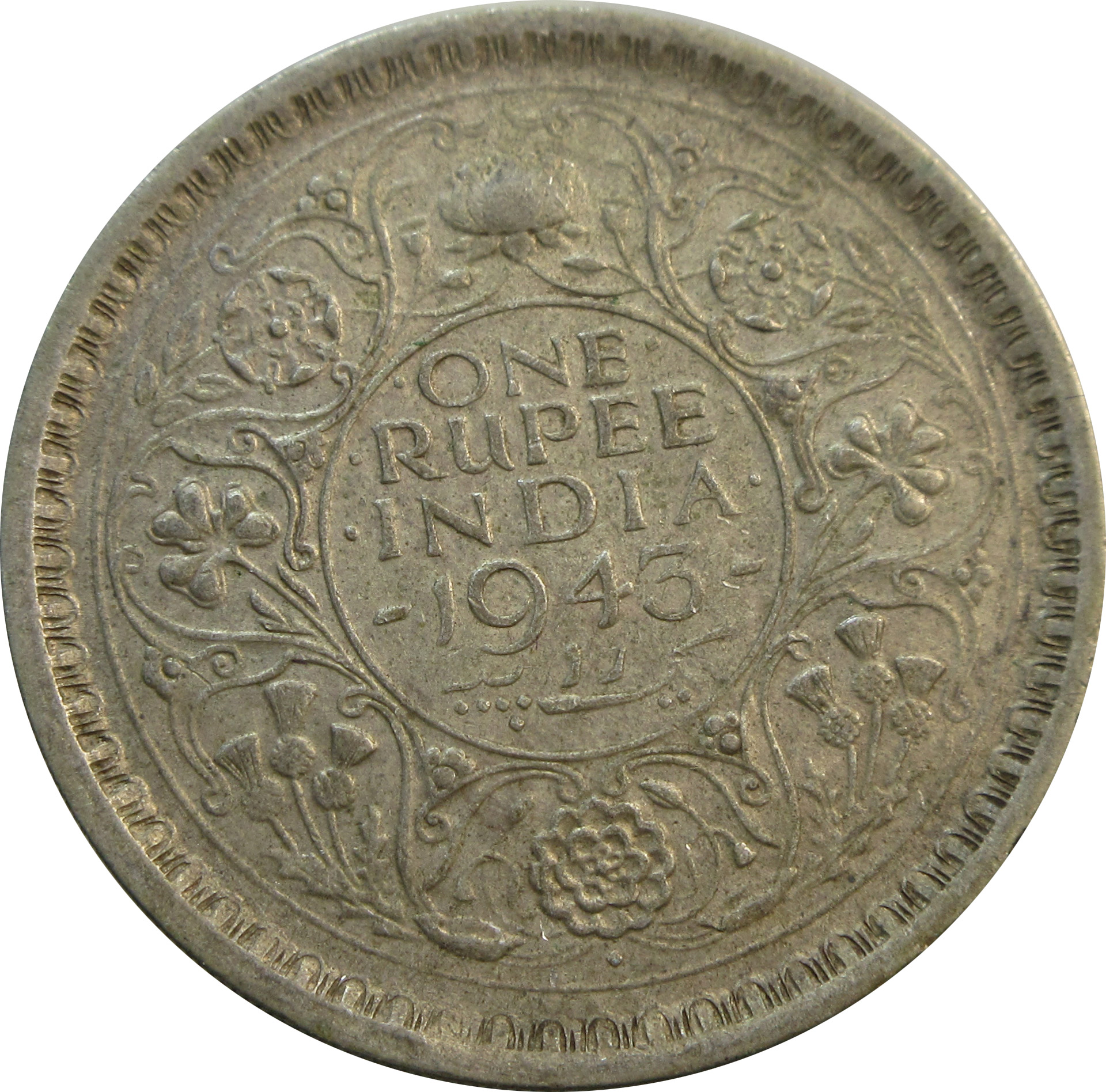 1943 One Rupee King George VI Bombay Mint | GK 1272 - Image 2