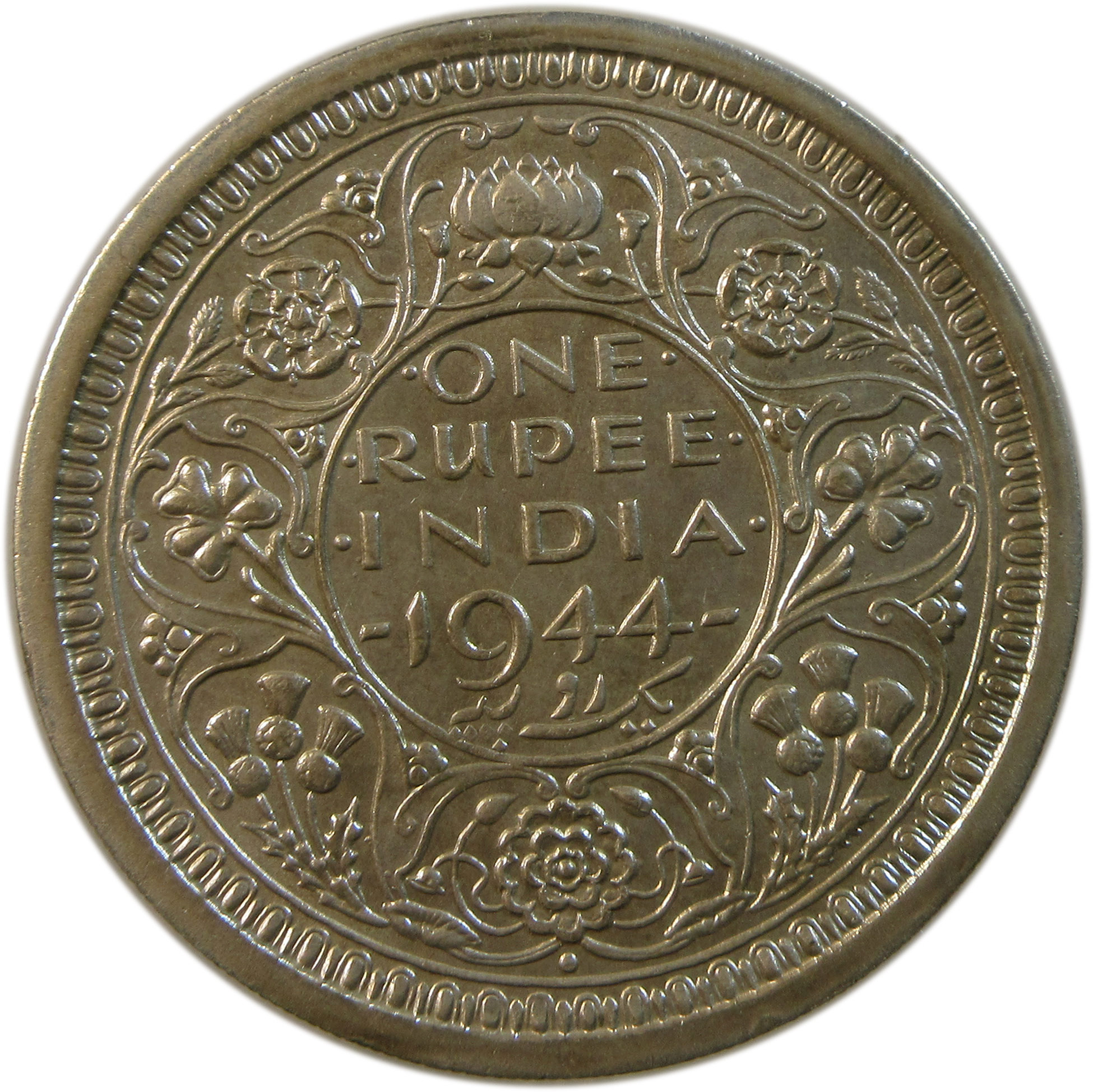1944 One Rupee King George VI Bombay Mint GK 1280 - Image 2