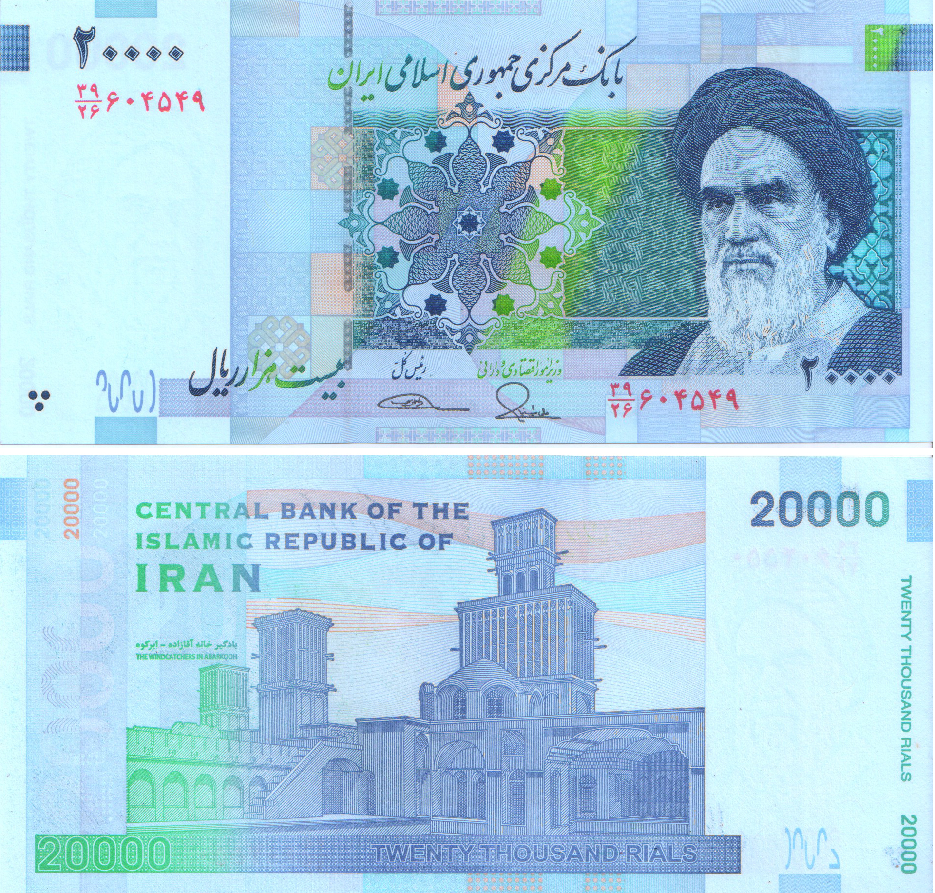Iran 20000 Rials