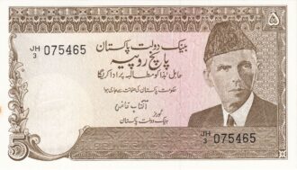Pakistan 5 Rupees Urdu text “Type B”