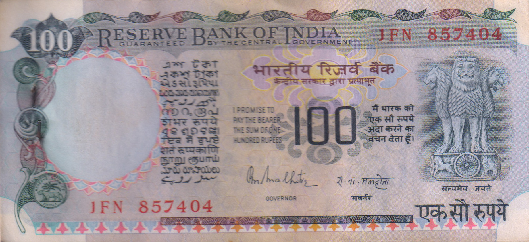 One Hundred Rupees Banknotes Signed by R N Malhotra of Republic India