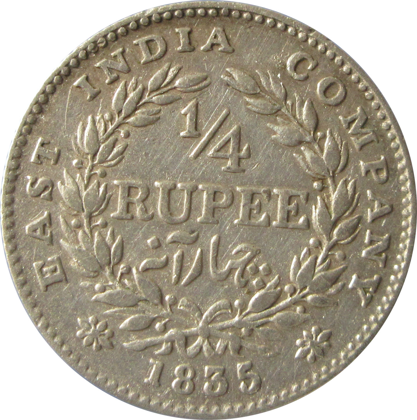 1835 1/4 Rupee William IV King Calcutta Mint F Incused | GK 56 Scarce - Image 3