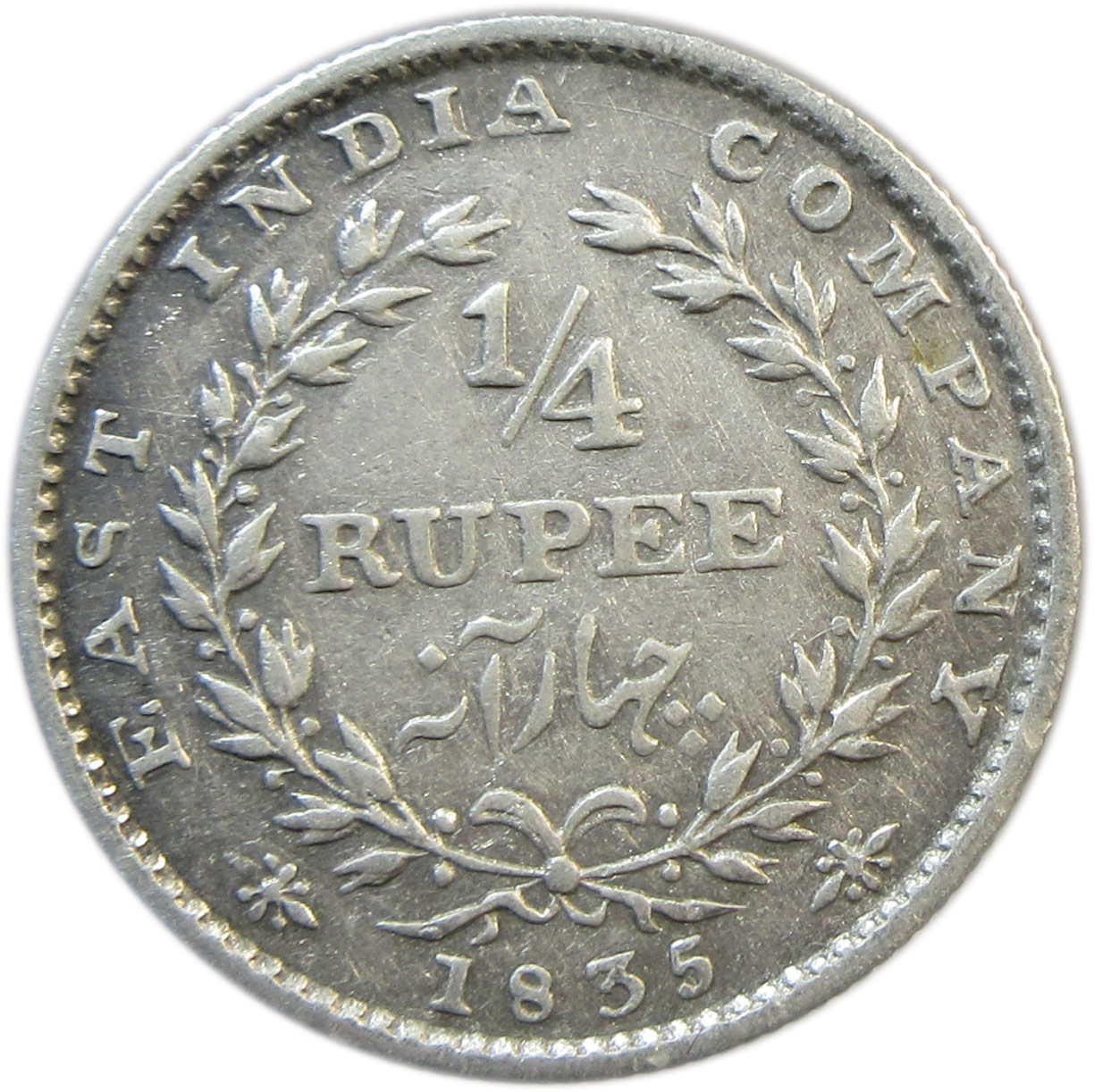 1835 1/4 Rupee William IV King Bombay Mint No Initials | GK 65 Scarce - Image 2