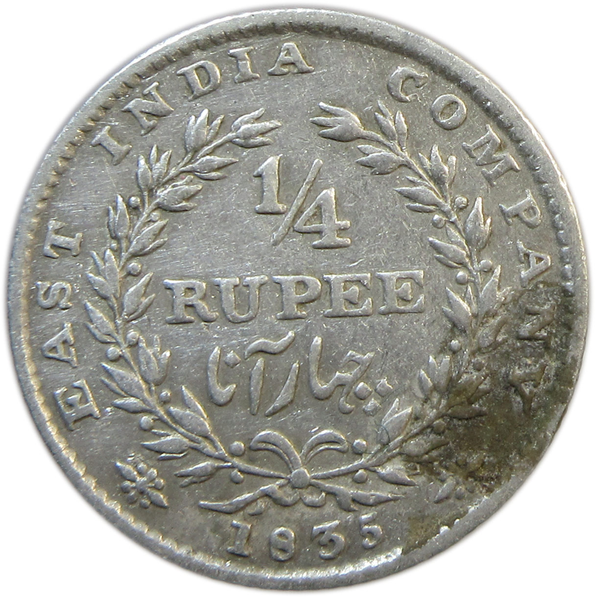 1835 1/4 Rupee William IV King Calcutta Mint R.S. Incused | GK 51 Rare - Image 2