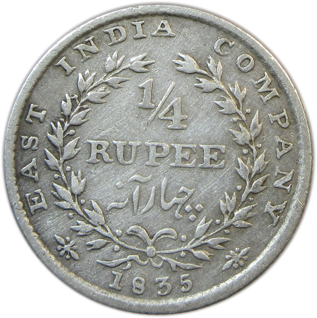 1835 1/4 Rupee William IV King Bombay Mint No Initials | GK 64 Scarce - Image 2