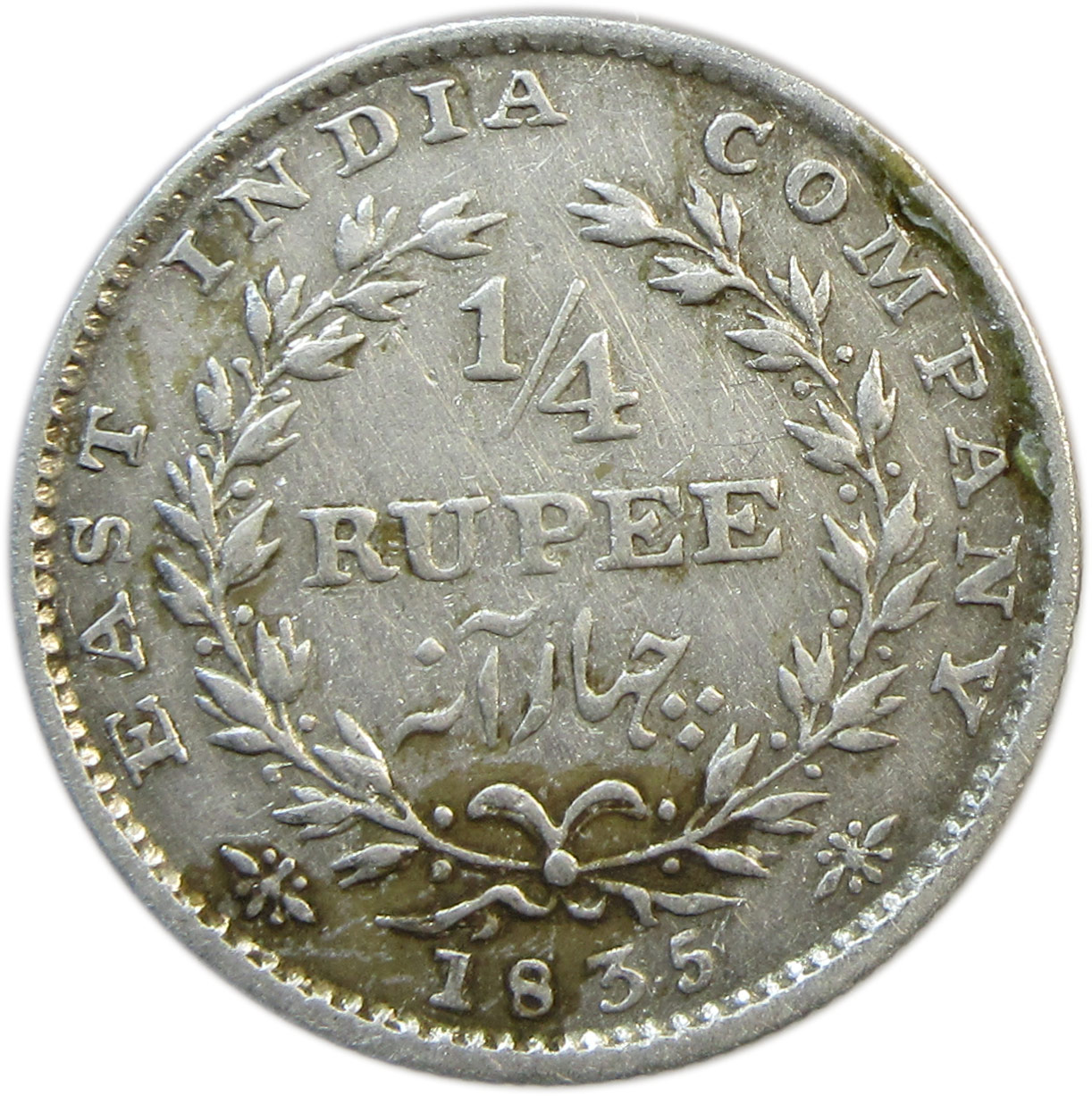 1835 1/4 Rupee William IV King Bombay Mint No Initials | GK 64 Scarce - Image 2