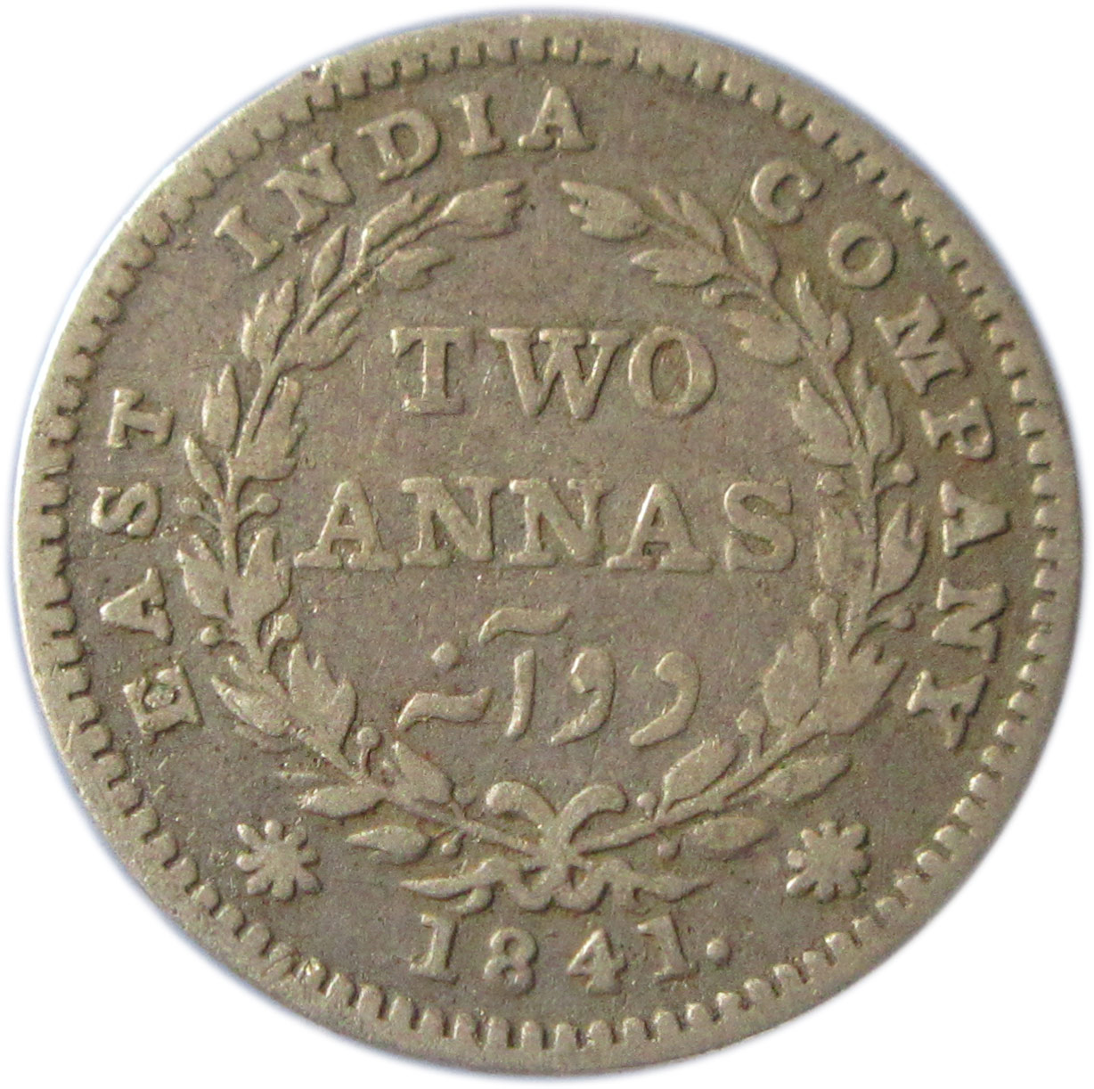 1841 Silver Two Annas Victoria Queen Continuous Legend Bombay Mint | GK 141 | 16 Berries - Image 2
